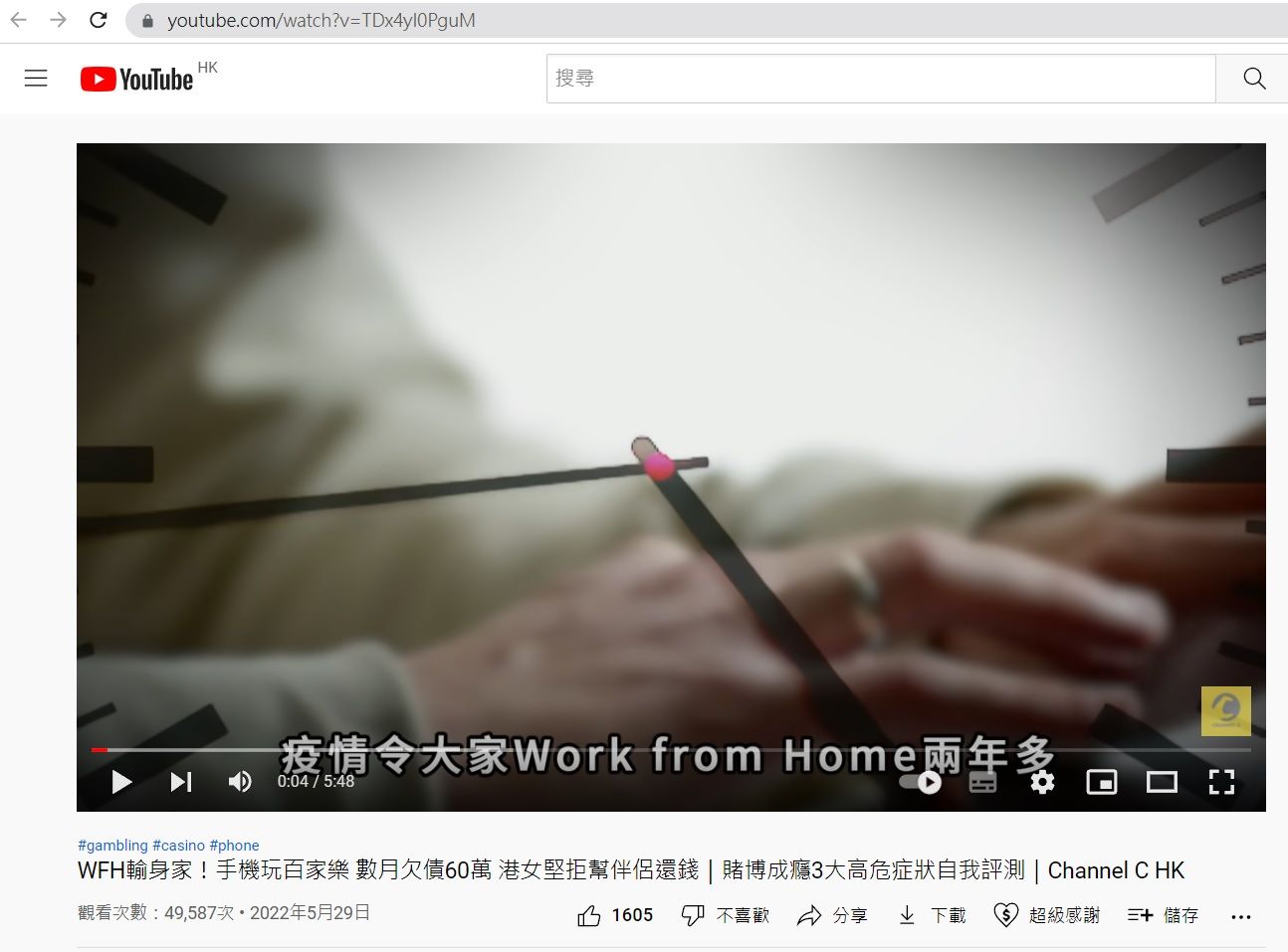 WFH 輸身家！手機玩百家樂  數月欠債60萬  港女堅拒幫伴侶還錢 | 賭博成癮3大高危症狀自我評
